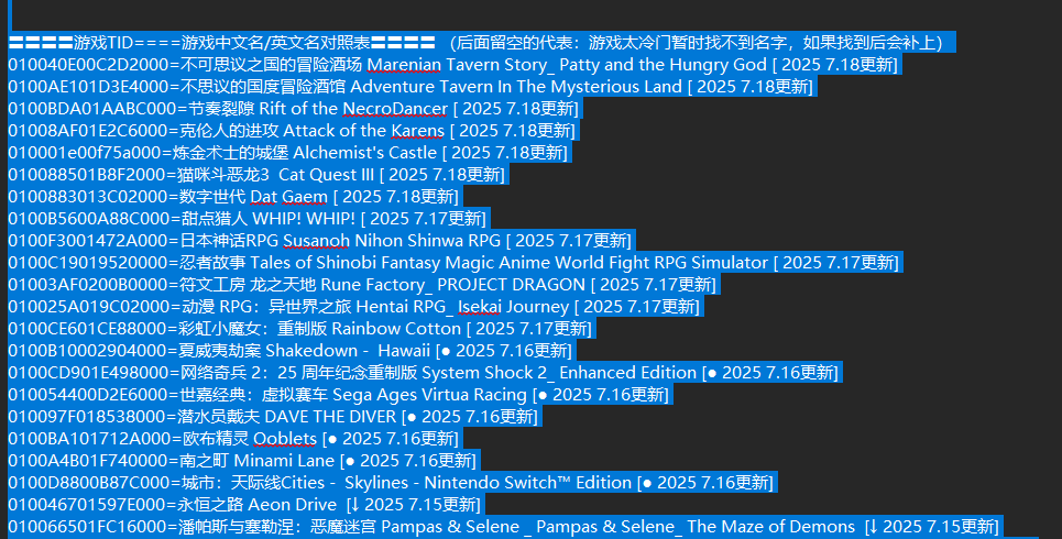 6700款switch游戏金手指合集-switch520