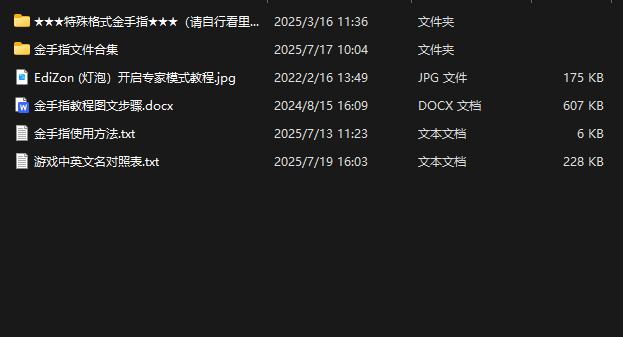 6700款switch游戏金手指合集-switch520