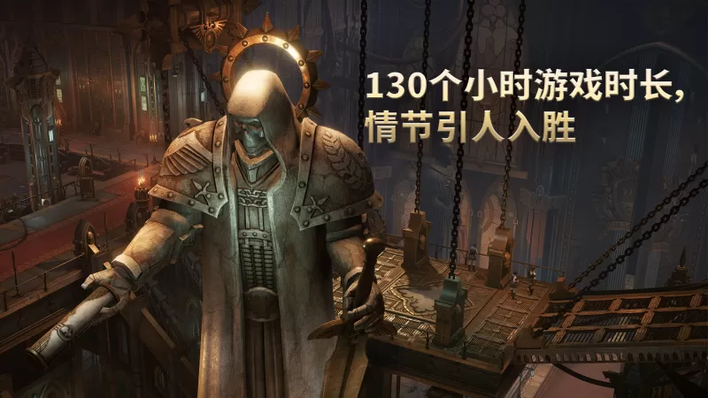 PC游戏《战锤40K：行商浪人 Warhammer 40,000: Rogue Trader》中文版下载 v1.4.1.217-switch520