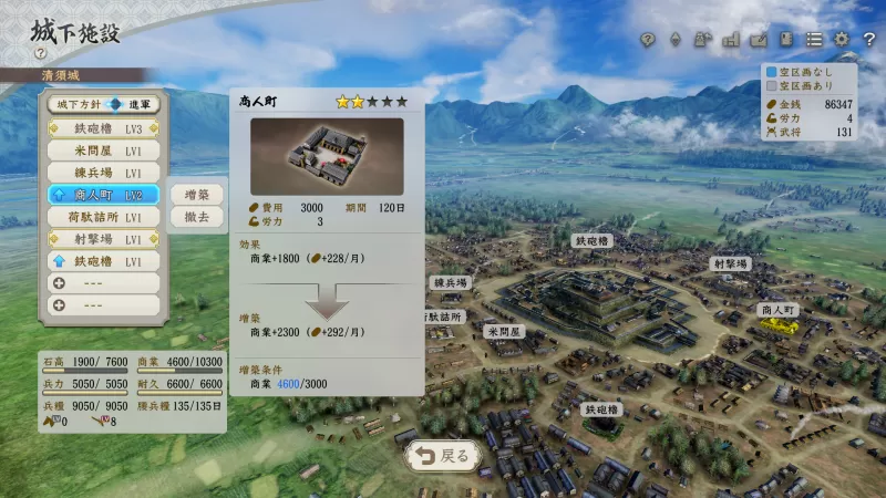 PC游戏《信长之野望･新生 信长之野望16 NOBUNAGA'S AMBITION: Shinsei》中文版下载 v1.1.7-switch游戏下载社区