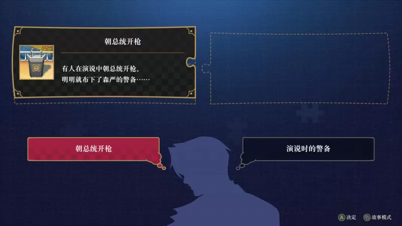 PC游戏《逆转检察官1&2 御剑精选集 Ace Attorney Investigations Collection》中文版下载 v1.0.0-switch游戏下载社区