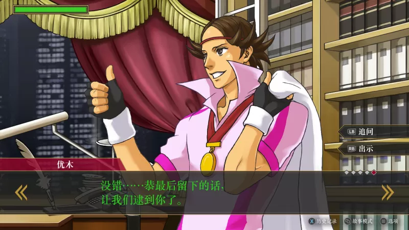 PC游戏《逆转检察官1&2 御剑精选集 Ace Attorney Investigations Collection》中文版下载 v1.0.0-switch游戏下载社区