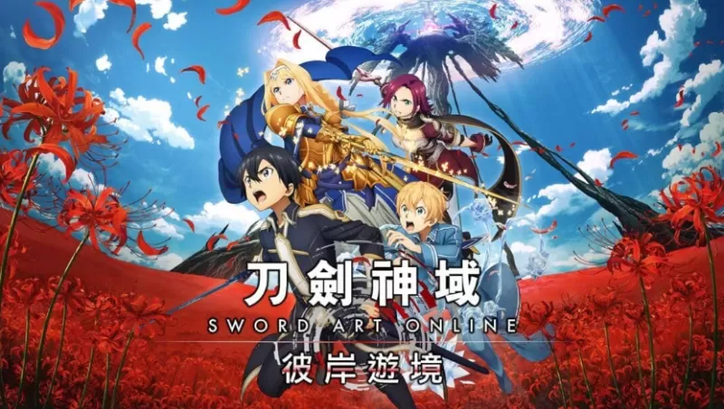switch游戏《刀剑神域：彼岸游境 SWORD ART ONLINE Alicization Lycoris》中文版下载+DLC-switch游戏下载社区