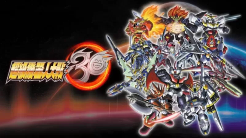 switch游戏《超级机器人大战30 Super Robot Wars (30th Anniversary)》中文版下载 +DLC+金手指-switch游戏下载社区