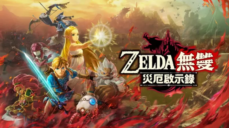 switch游戏《塞尔达无双:灾厄启示录 Hyrule Warriors: Age of Calamity》中文版下载 v1.3.0补丁+4DLC+金手指-switch游戏下载社区 switch游戏《塞尔达无双:灾厄启示录 Hyrule Warriors: Age of Calamity》中文版下载 v1.3.0补丁+4DLC+金手指-switch游戏下载社区