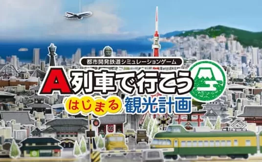 switch游戏《A列车开始观光计划 A-Train All Aboard Tourism》中文版下载 v1.2.5+DLC-switch520