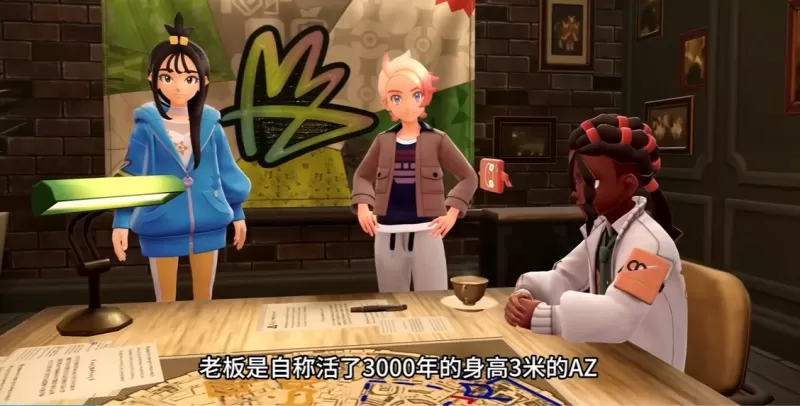 《宝可梦传说ZA》本体+补丁+DLC-switch520