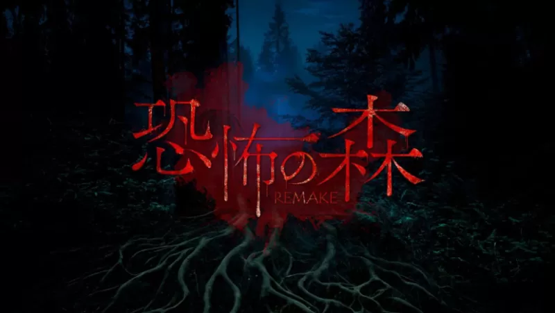 switch游戏《恐怖之森 重制版 DEATH FOREST REMAKE》中文版nsz下载 v1.0.1+DLC-switch游戏下载社区 switch游戏《恐怖之森 重制版 DEATH FOREST REMAKE》中文版nsz下载 v1.0.1+DLC-switch游戏下载社区