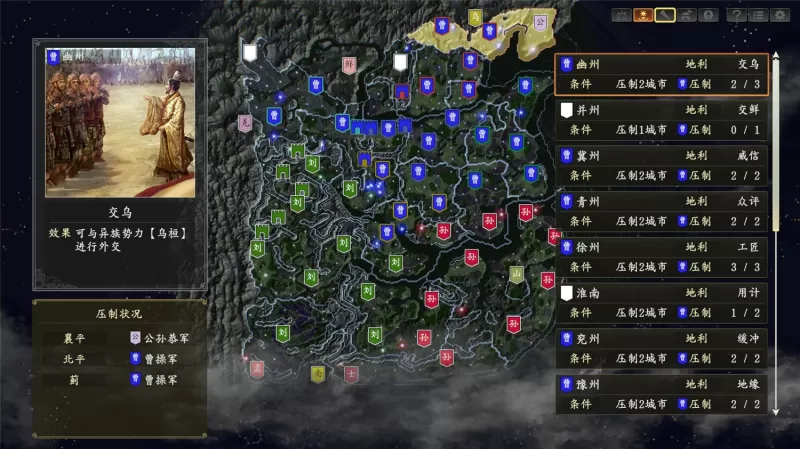 PC游戏《三国志14威力加强版 Sangokushi 14 Power-up Kit》中文版下载 v1.0.9豪华版+整合全DLC-switch游戏下载社区
