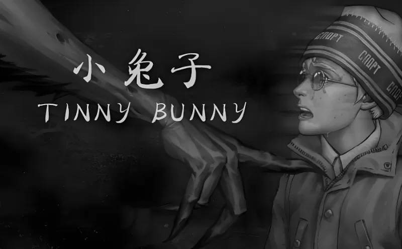 PC游戏《小兔子 Tiny Bunny》中文版下载 v20251221-switch游戏下载社区