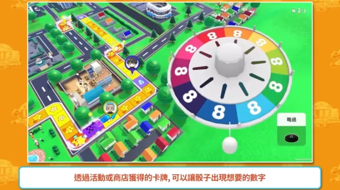 switch游戏《人生游戏 the Game Of Life》中文港版xci下载 v1.1.1-switch520