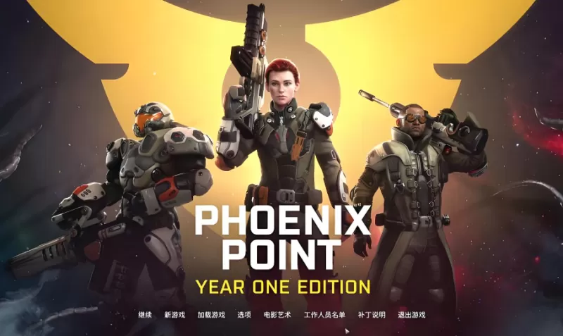 PC游戏《凤凰点：周年版 Phoenix Point: Year One Edition》中文版下载 v1.30.1周年版+集成DLCs-switch520
