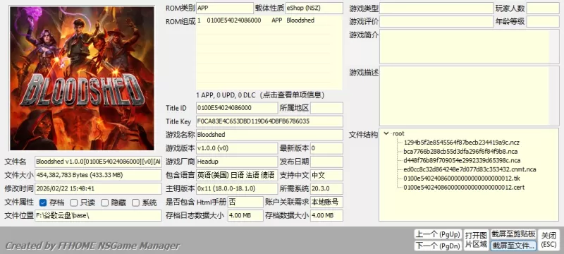 [NSZ] [天翼]血色杀戮 美版中文 Bloodshed 1.0.0-switch520