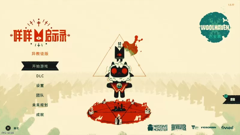 [5.05] 咩咩启示录 Cult of the Lamb 欧版中文 CUSA32184 V1.33 整合+降级+5DLC-switch520