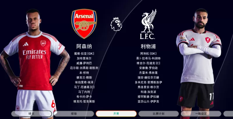 [5.05] pes2021 实况足球2021 欧版5.05 2026 怪兽 7.03 春季版-switch520