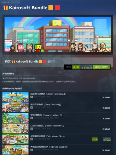 开罗游戏大合集62款/KAIROSOFT COLLECTION GAMES-switch游戏下载社区