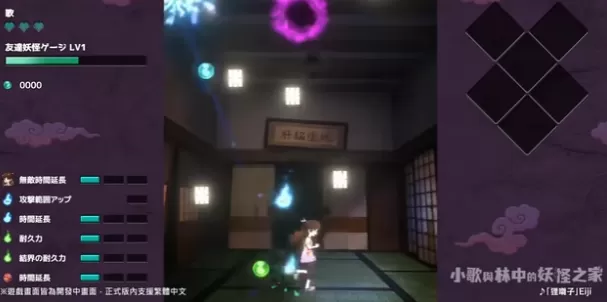 [XCZ] [小歌与林中的妖怪之家].Uta to Mori no Yokai Yashiki 港版中文-switch520