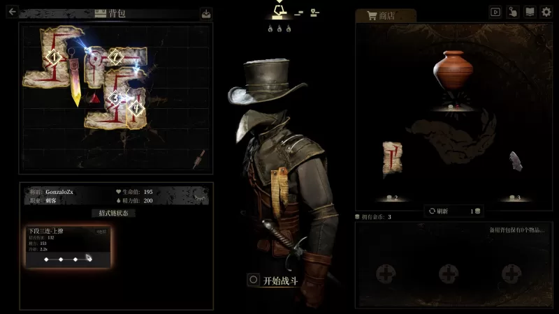 无用之人：登神长阶/Wretch: Divine Ascent-switch520