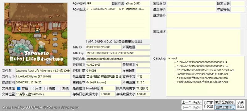 [天翼]日本乡村生活冒险 中文 +1.0.2补丁 Japanese Rural Life-switch游戏下载社区