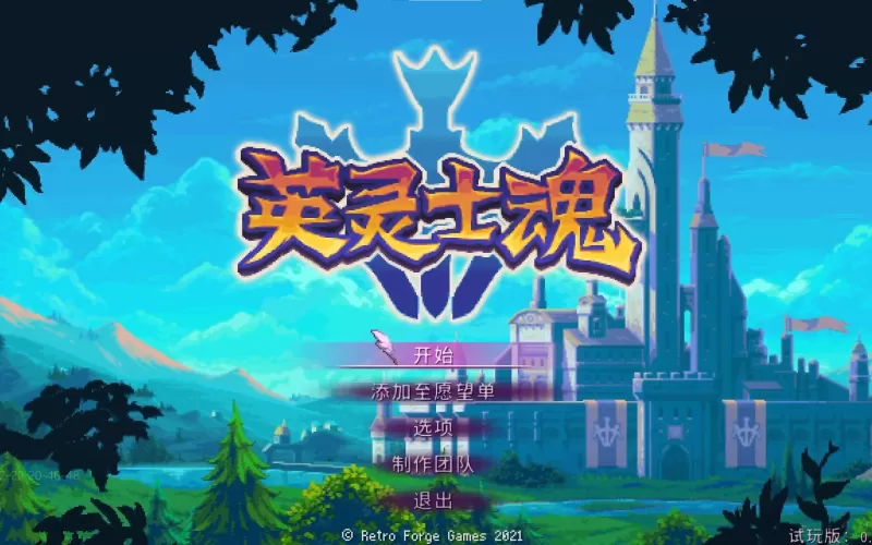 [5.05] 英灵士魂-2.01-中文-switch游戏下载社区
