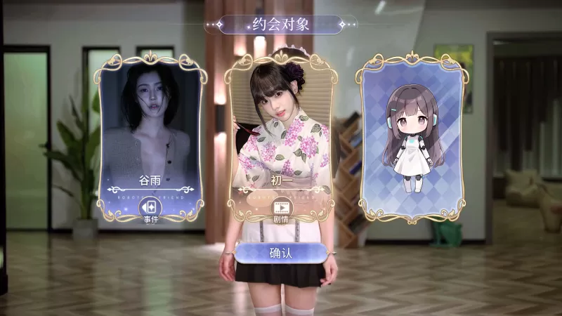 我的机器人女友/Robot Girlfriend-switch游戏下载社区