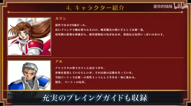 [神奇传说 I&II Saturn 致敬精选辑].Farland Saga I and II Saturn 日版-switch游戏下载社区