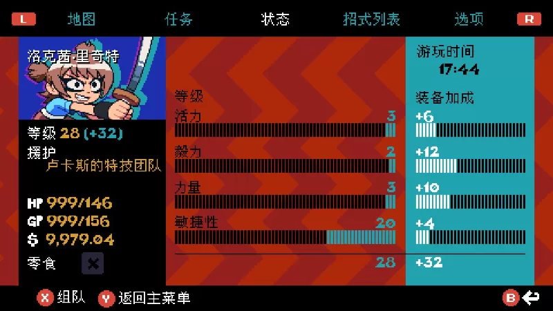 歪小子斯科特 EX美版中文1.0.0.13755原创金手指-switch游戏下载社区