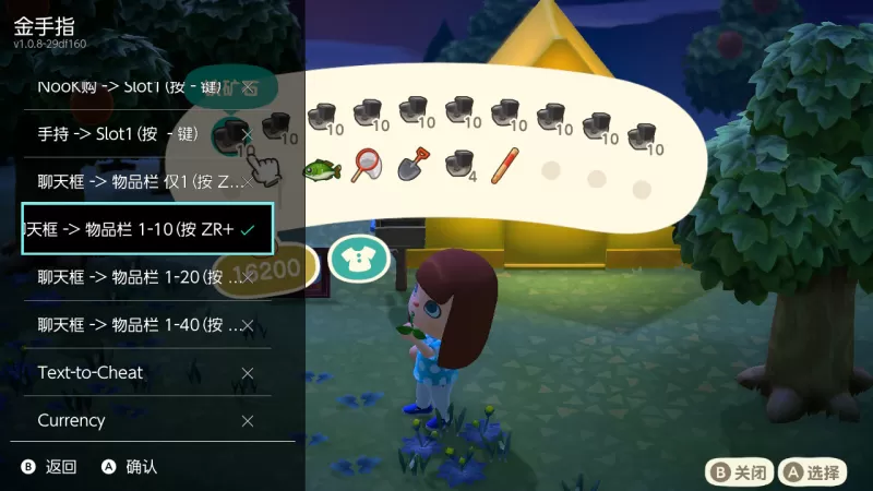 集合啦！动物森友会，v3.0.1金手指，消息栏批量刷取物品-switch游戏下载社区