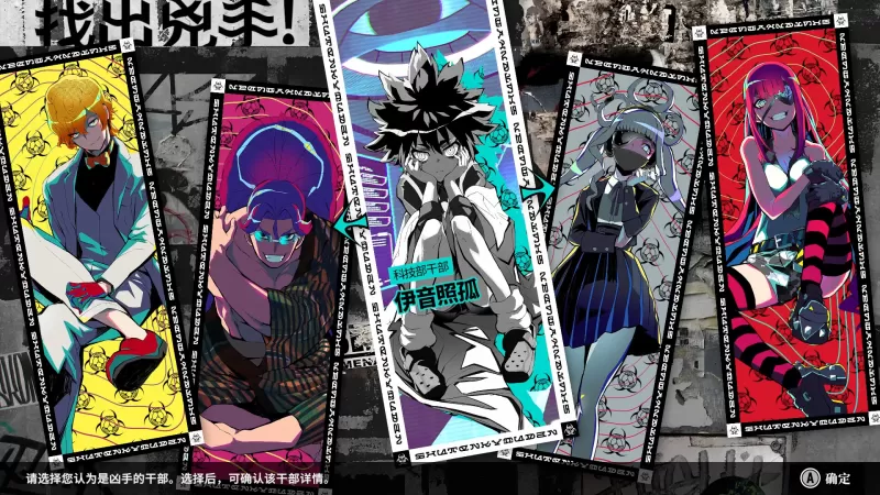 [终天教团].SHUTEN ORDER 日版中文+1.1.2补丁-switch游戏下载社区