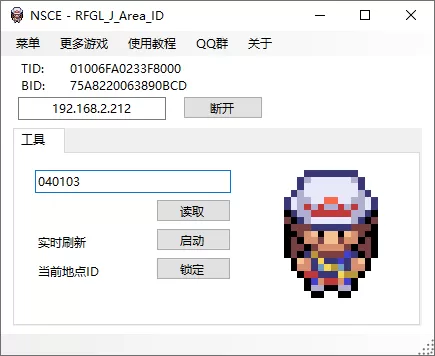  Switch 火红叶绿 全地区ID 可以直达神兽地方-switch游戏下载社区
