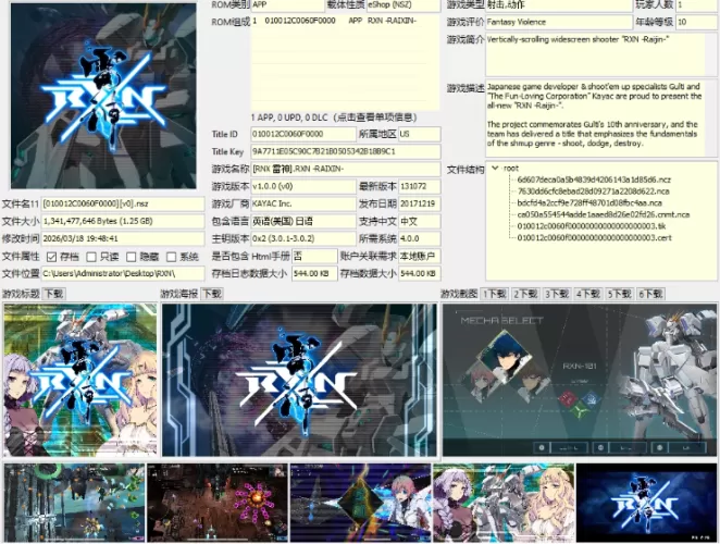 [RNX 雷神].RXN -RAIXIN-中文+1.0.2补丁-switch游戏下载社区