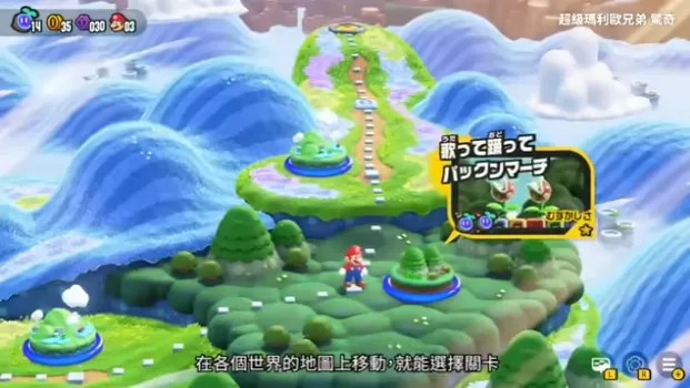 [超级马里奥兄弟 惊奇].Super Mario Bros. Wonder 美版中文+1.1.0补丁-switch游戏下载社区