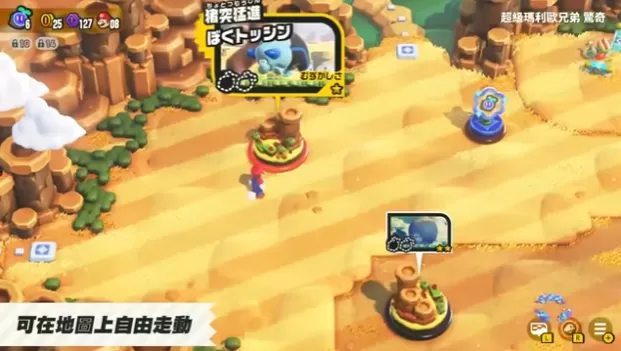 [超级马里奥兄弟 惊奇].Super Mario Bros. Wonder 美版中文+1.1.0补丁-switch游戏下载社区