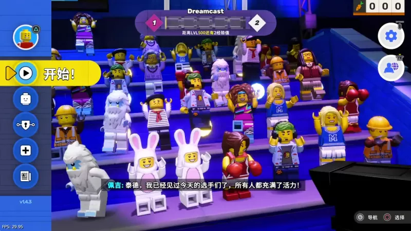 [5.05] 乐高派对 LEGO® Party! 港版中文 CUSA53974 V1.07 整合版 + 降级补丁-switch游戏下载社区