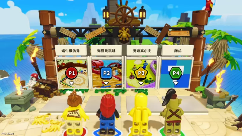 [5.05] 乐高派对 LEGO® Party! 港版中文 CUSA53974 V1.07 整合版 + 降级补丁-switch游戏下载社区