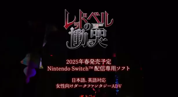 [红玲的恸哭].The Red Bells Lament 港版中文+1.0.1补丁-switch游戏下载社区