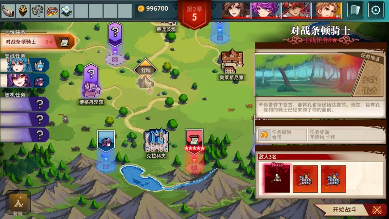 [十字军骑士].The Knights of the Cross 美版中文+1.0.15补丁-switch游戏下载社区