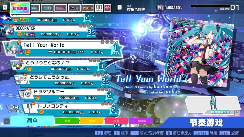 初音未来 Project DIVA MEGA39’s＋虚拟机版-switch游戏下载社区