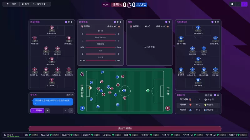 足球经理26-虚拟机版-switch游戏下载社区 足球经理26-虚拟机版-switch游戏下载社区