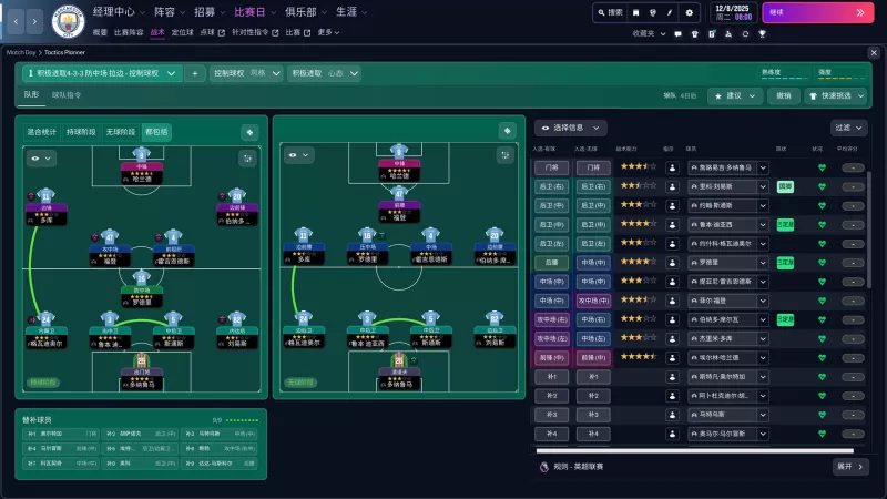 足球经理26-虚拟机版-switch游戏下载社区 足球经理26-虚拟机版-switch游戏下载社区