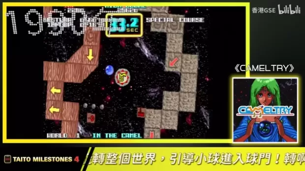 [Taito 里程碑 4].Taito Milestones 4 日版中文-switch游戏下载社区