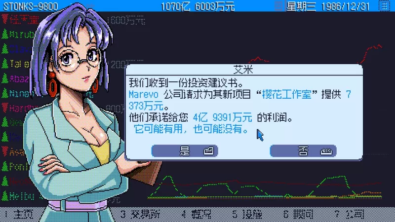 东京股神/炒股模拟器/股票市场模拟器/STONKS-9800: Stock Market Simulator-switch游戏下载社区