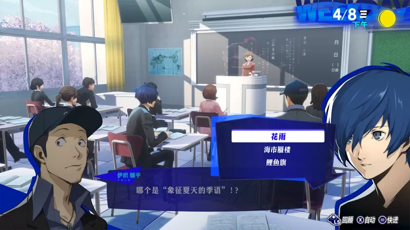 女神异闻录3 Reload-虚拟机版-switch游戏下载社区