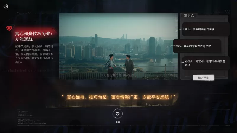【真人互动】情感反诈模拟器  switch版+1.2.3补丁-switch游戏下载社区