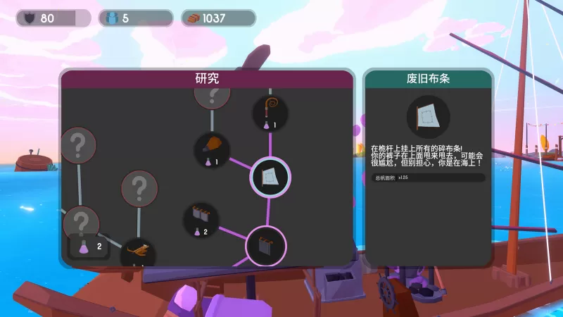  [扬帆起航].Sail Forth 美版中文+1.7.6补丁+1DLC-switch游戏下载社区