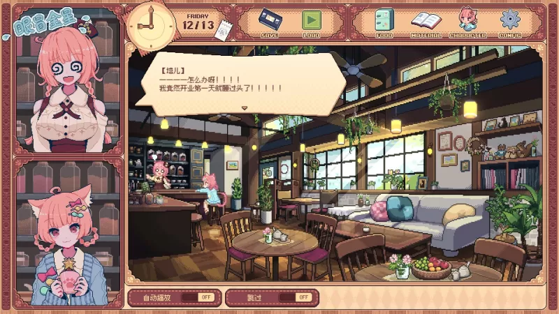 [兽娘红茶馆].Kemono Teatime 美版中文+1.0.2补丁-switch游戏下载社区