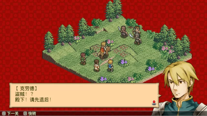 佣兵传说2赤诚银鹫/Mercenaries Saga 2 -Order of the Silver Eagle--switch游戏下载社区 佣兵传说2赤诚银鹫/Mercenaries Saga 2 -Order of the Silver Eagle--switch游戏下载社区