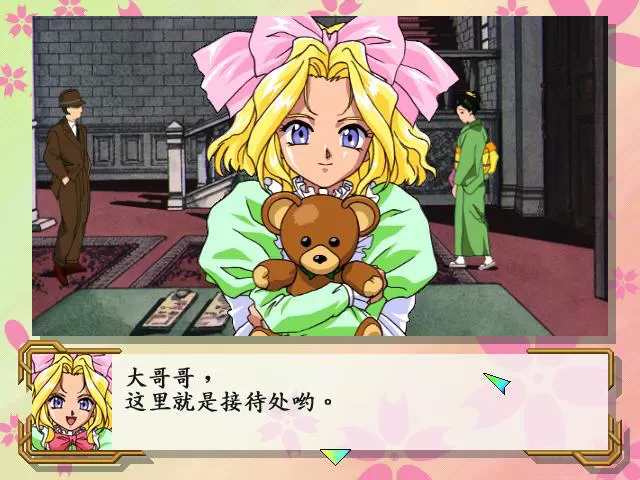 [5.05][SS转PS4] SS土星模拟-樱花大战1中文版-switch游戏下载社区