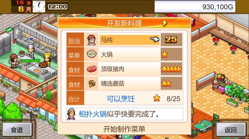 [美食梦物语].Cafeteria Nipponica中文+2.28补丁-switch游戏下载社区