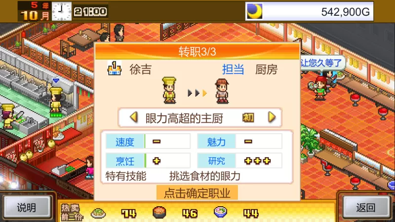 [美食梦物语].Cafeteria Nipponica中文+2.28补丁-switch游戏下载社区